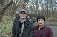 20191208萩谷様ご夫妻
